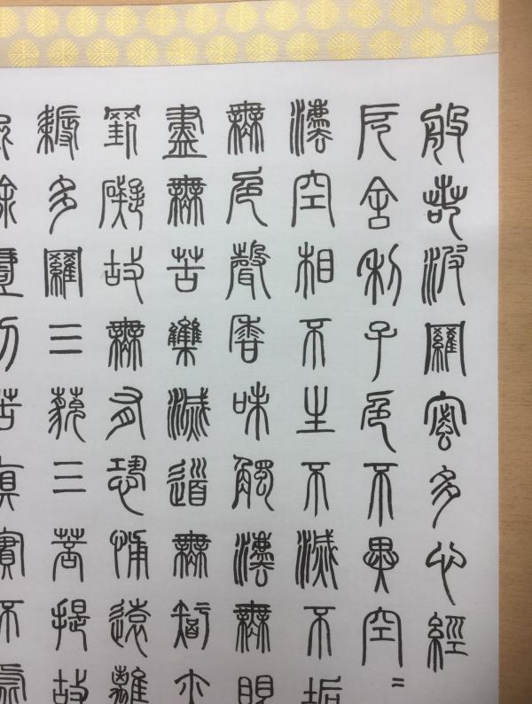 calligraphy