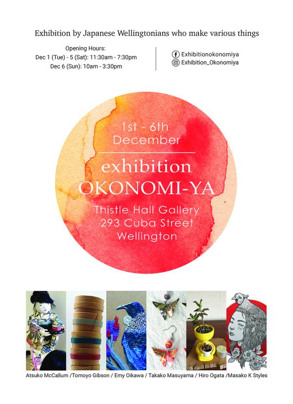 poster for OKONOMI_YA exhibition