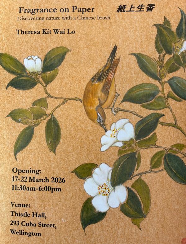 Poster for exhibition by Theresa Lo Fragrance on Paper